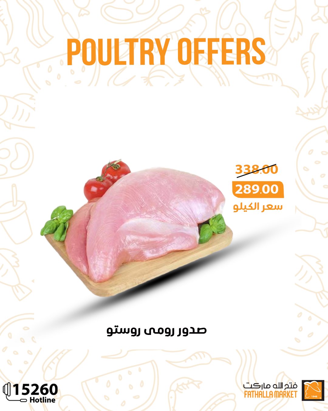 fathalla offers from 1jun to 3jun 2025 عروض فتح الله من 1 يونيو حتى 3 يونيو 2025 صفحة رقم 2